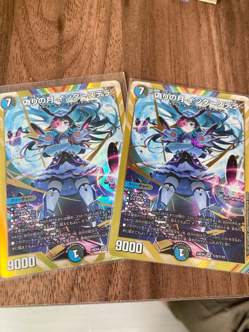 デュエマ デュエルマスターズ インターステラ シークレット 2枚セット