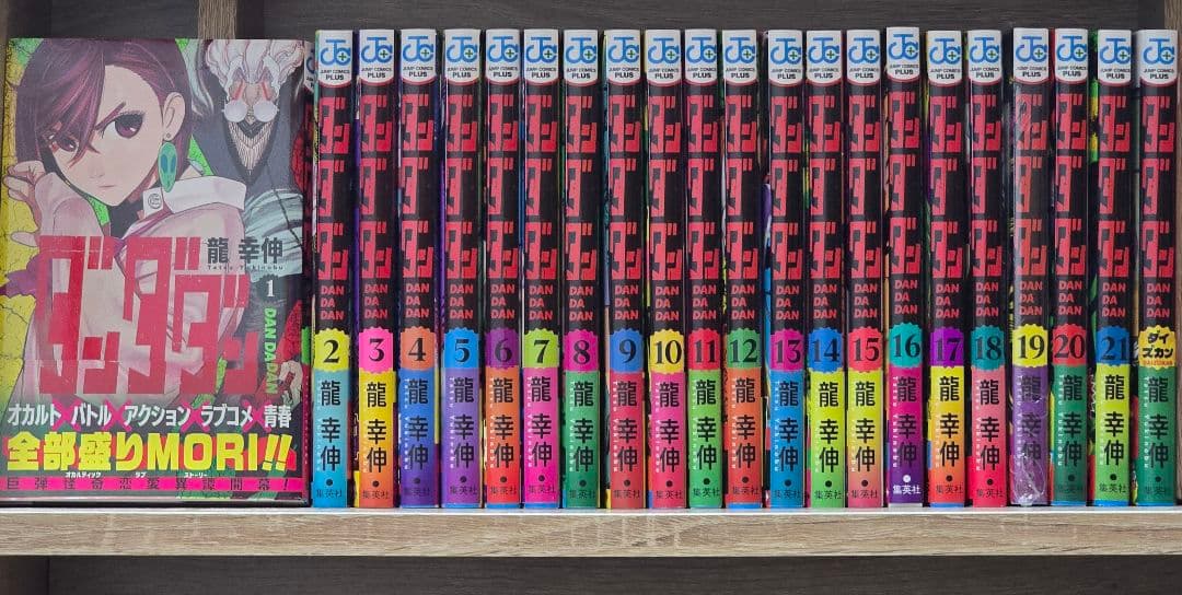 ダンダダン　1〜20巻 漫画全巻　全巻セット 初版多数 帯付き