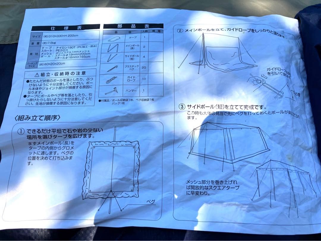キャプテンスタッグ　レニアススクリーンメッシュタープセットM-3165 キャンプ