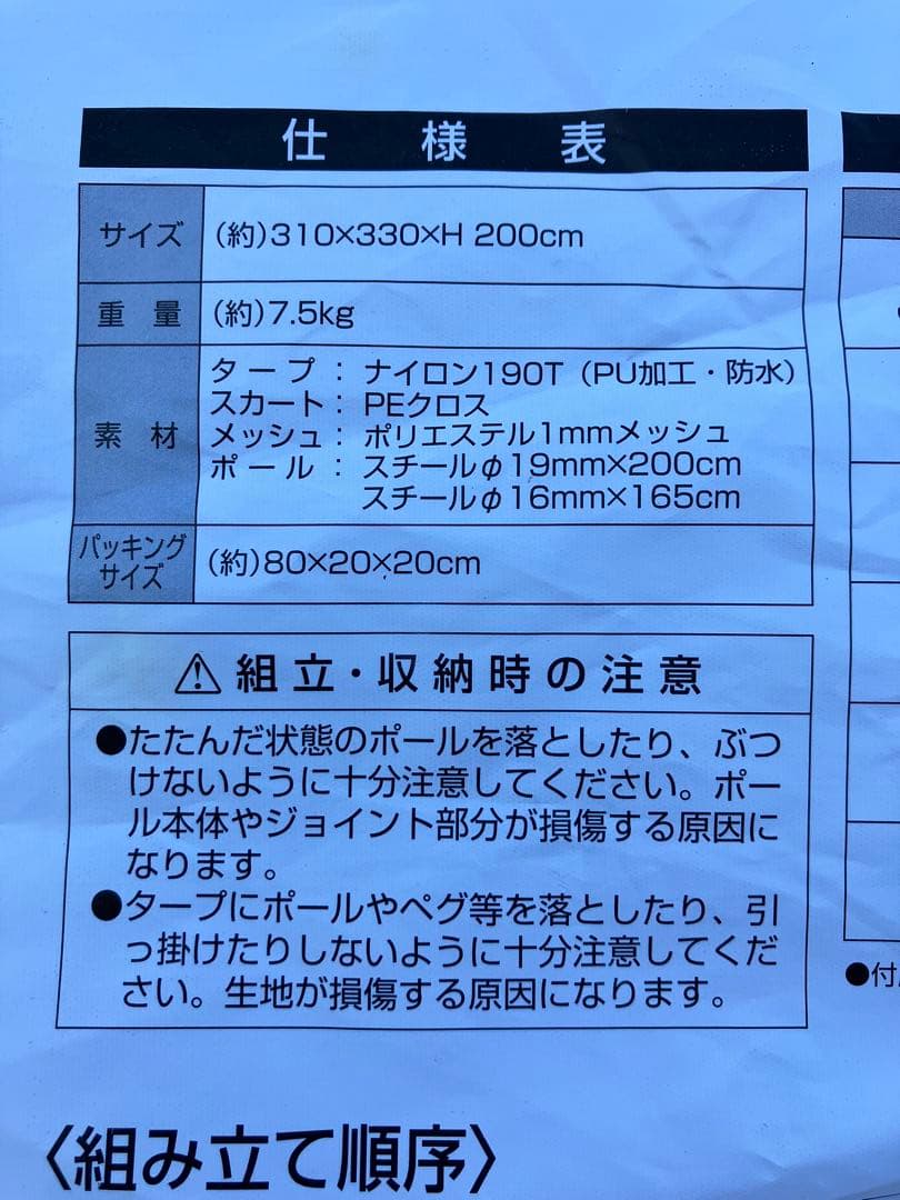 キャプテンスタッグ　レニアススクリーンメッシュタープセットM-3165 キャンプ