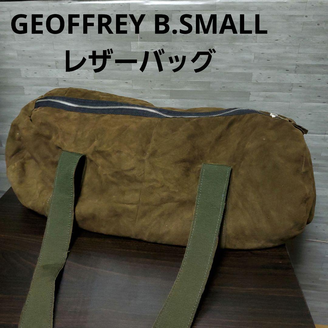GEOFFREY B.SMALL スエード ドラムバッグ　リメイク