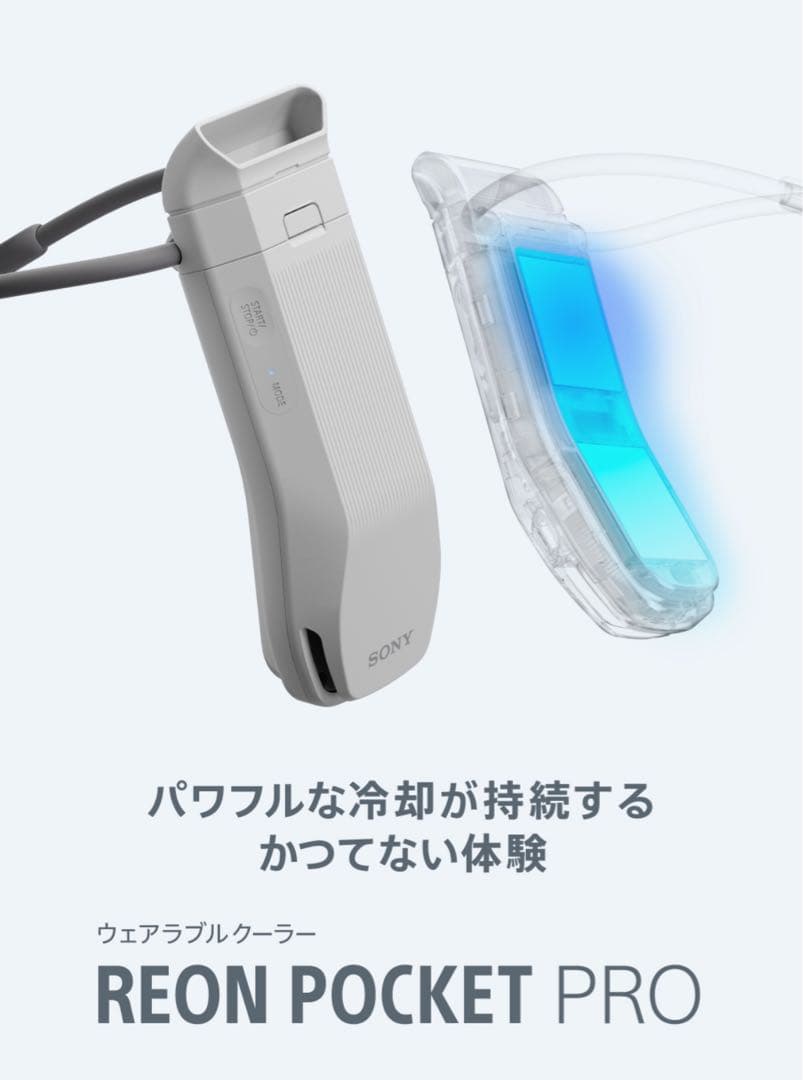 年末大値下げ❗️SONY REON POCKET PRO RNPK-P1T