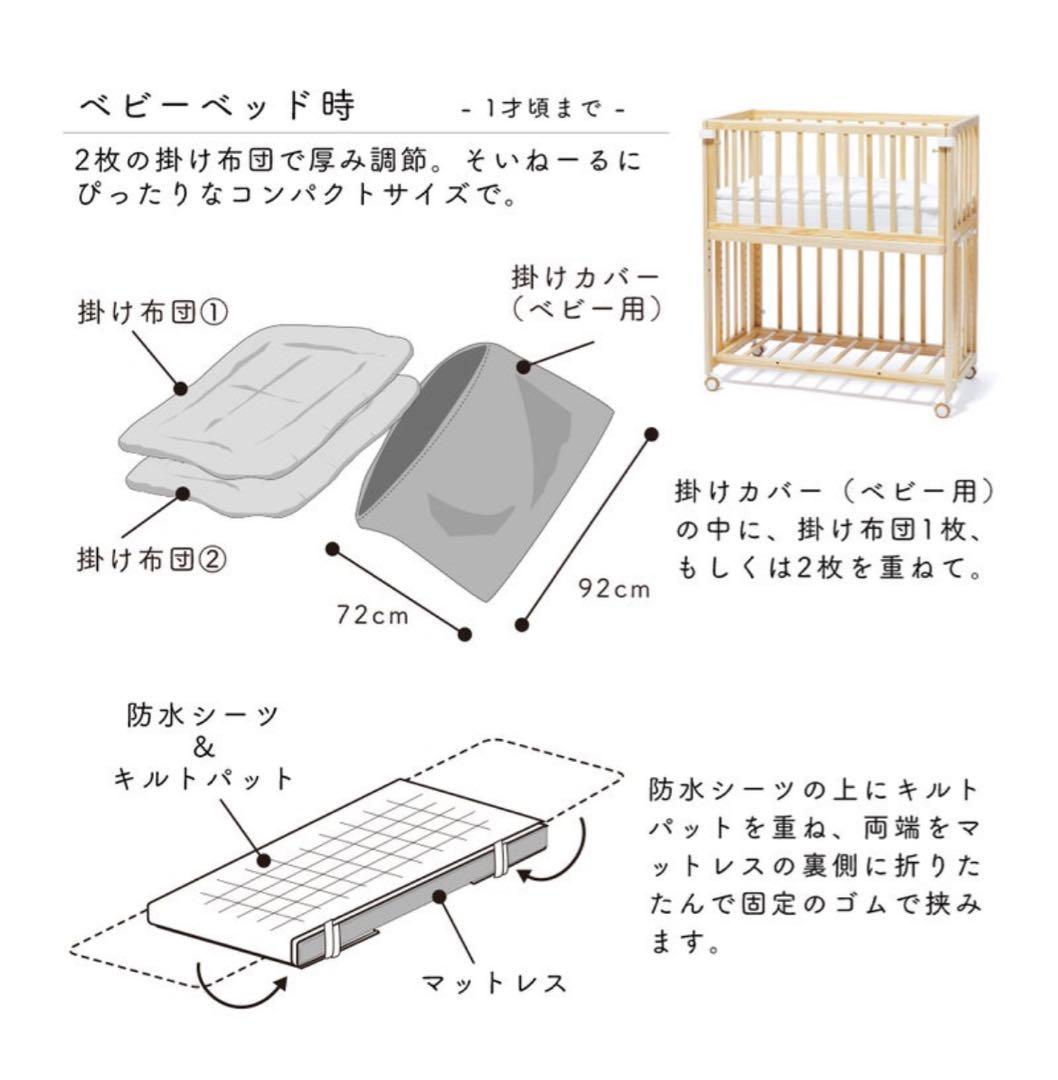 そいねーる　soinel + long ホワイトベビーベッ