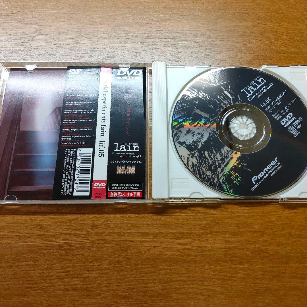 serial experiments lain DVD lif 全巻セット