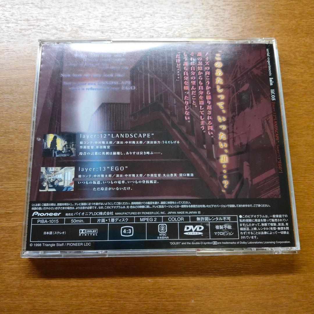serial experiments lain DVD lif 全巻セット