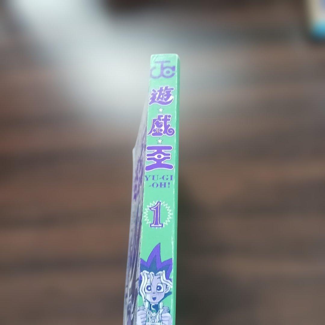 【初版】遊戯王 第1巻 高橋和希／コミックスニュース付