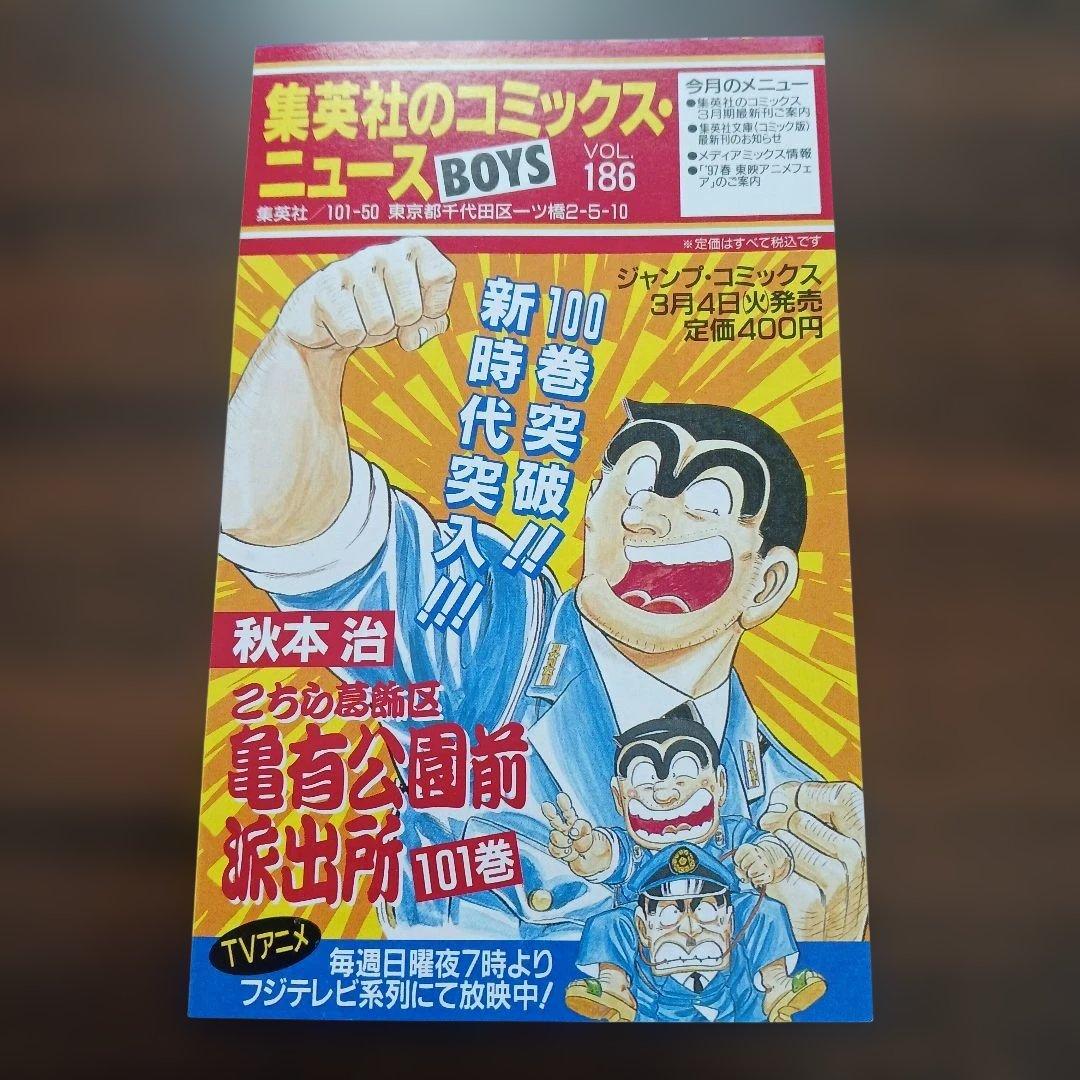 【初版】遊戯王 第1巻 高橋和希／コミックスニュース付