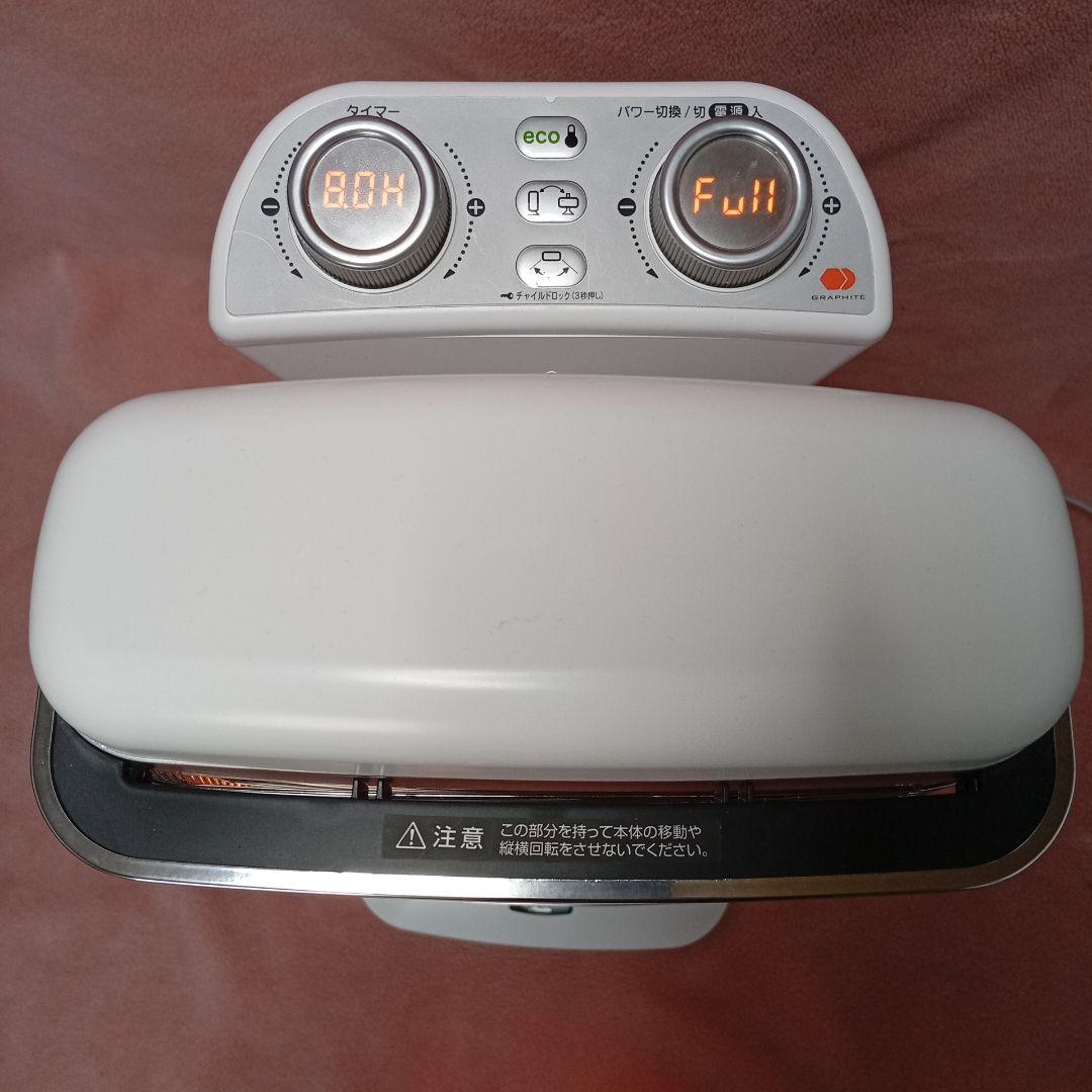 ALADDIN アラジン 遠赤 グラファイト ヒーター CAH-2G10EY