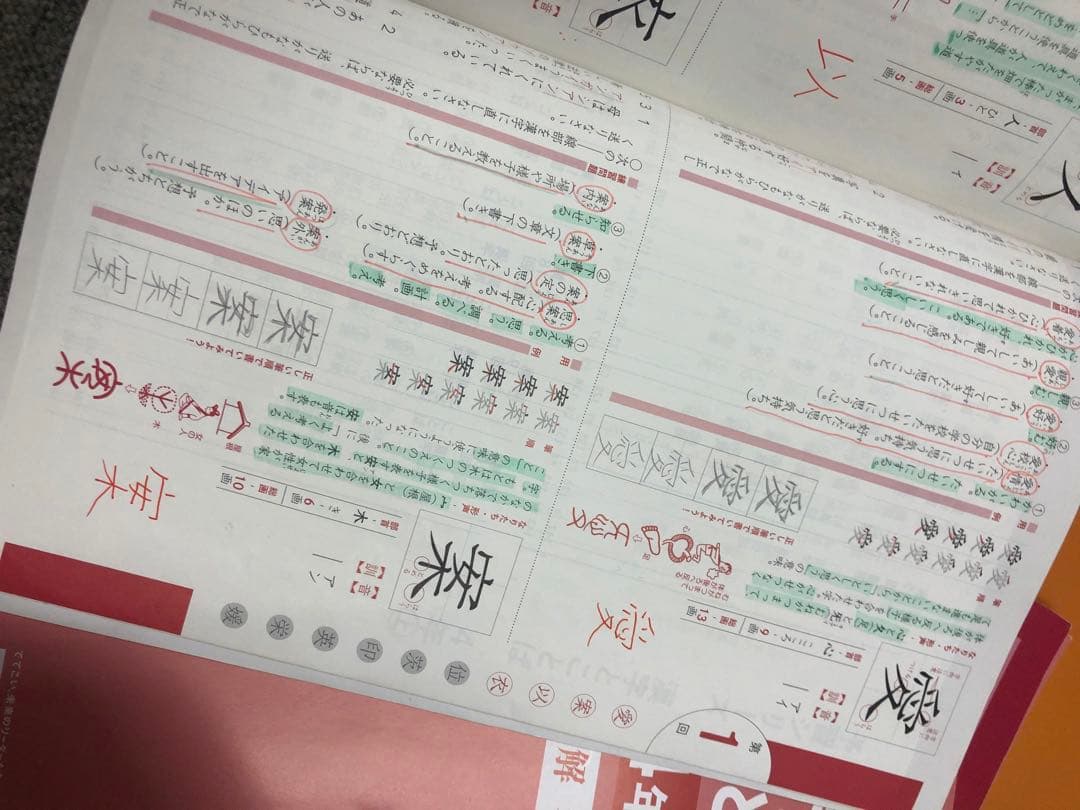 四谷大塚4年予習　国算理社/演習/漢字/計算　上下　中古　2022年使用版