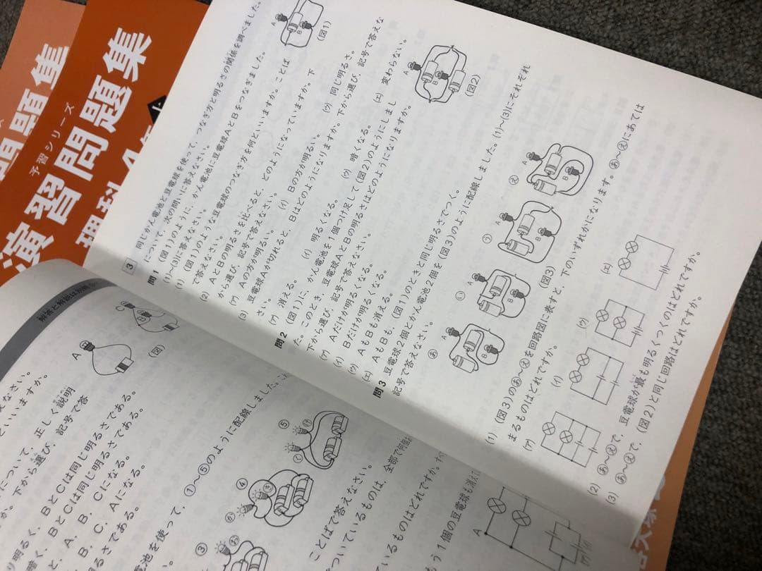 四谷大塚4年予習　国算理社/演習/漢字/計算　上下　中古　2022年使用版