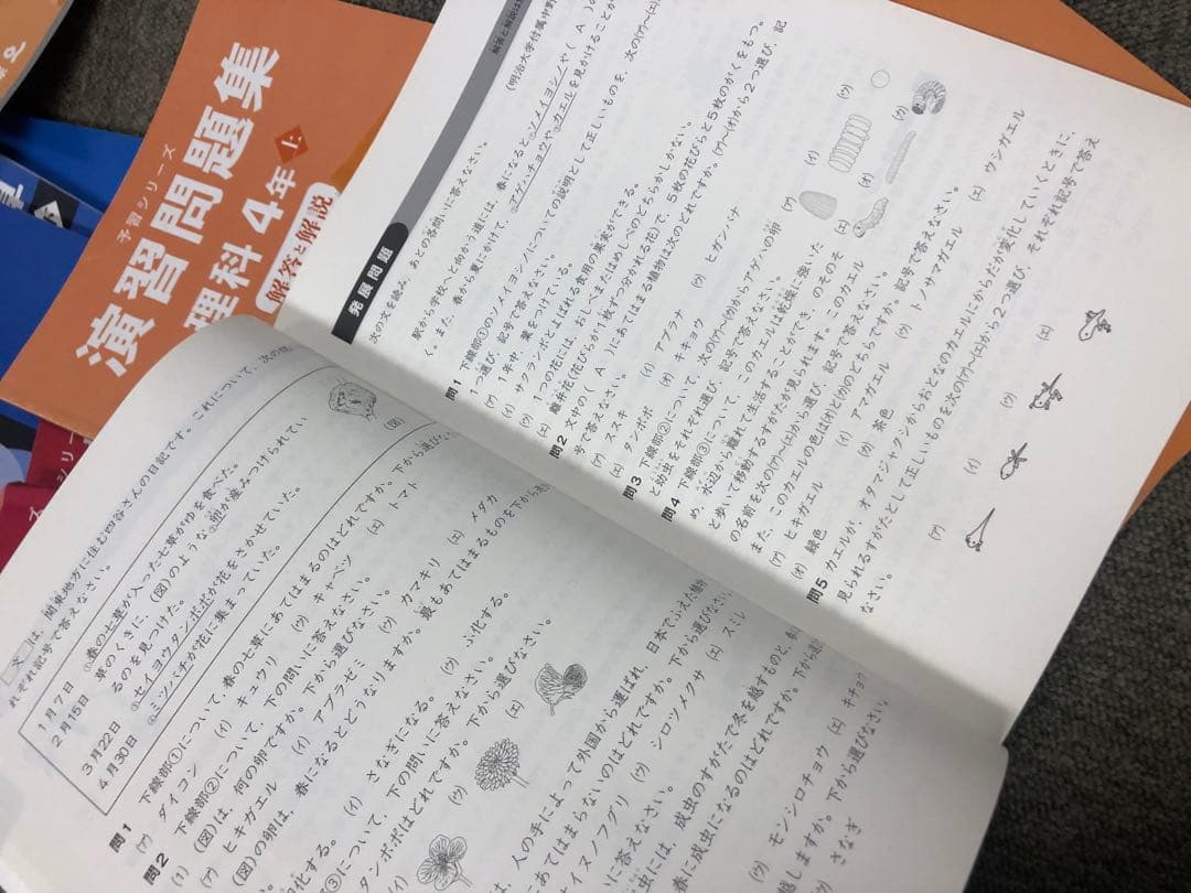 四谷大塚4年予習　国算理社/演習/漢字/計算　上下　中古　2022年使用版