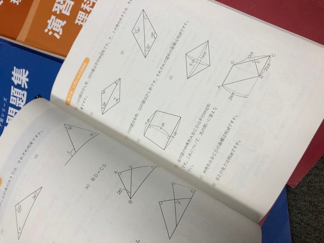 四谷大塚4年予習　国算理社/演習/漢字/計算　上下　中古　2022年使用版