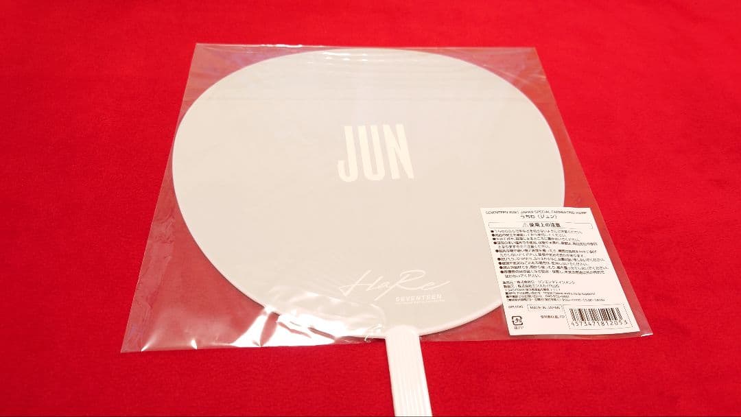 seventeen ジュン うちわ