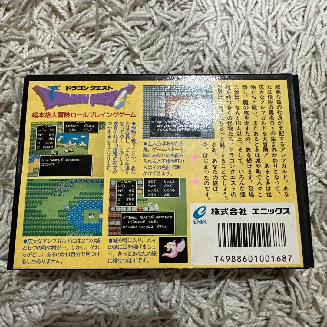 ドラゴンクエスト　ファミコン
