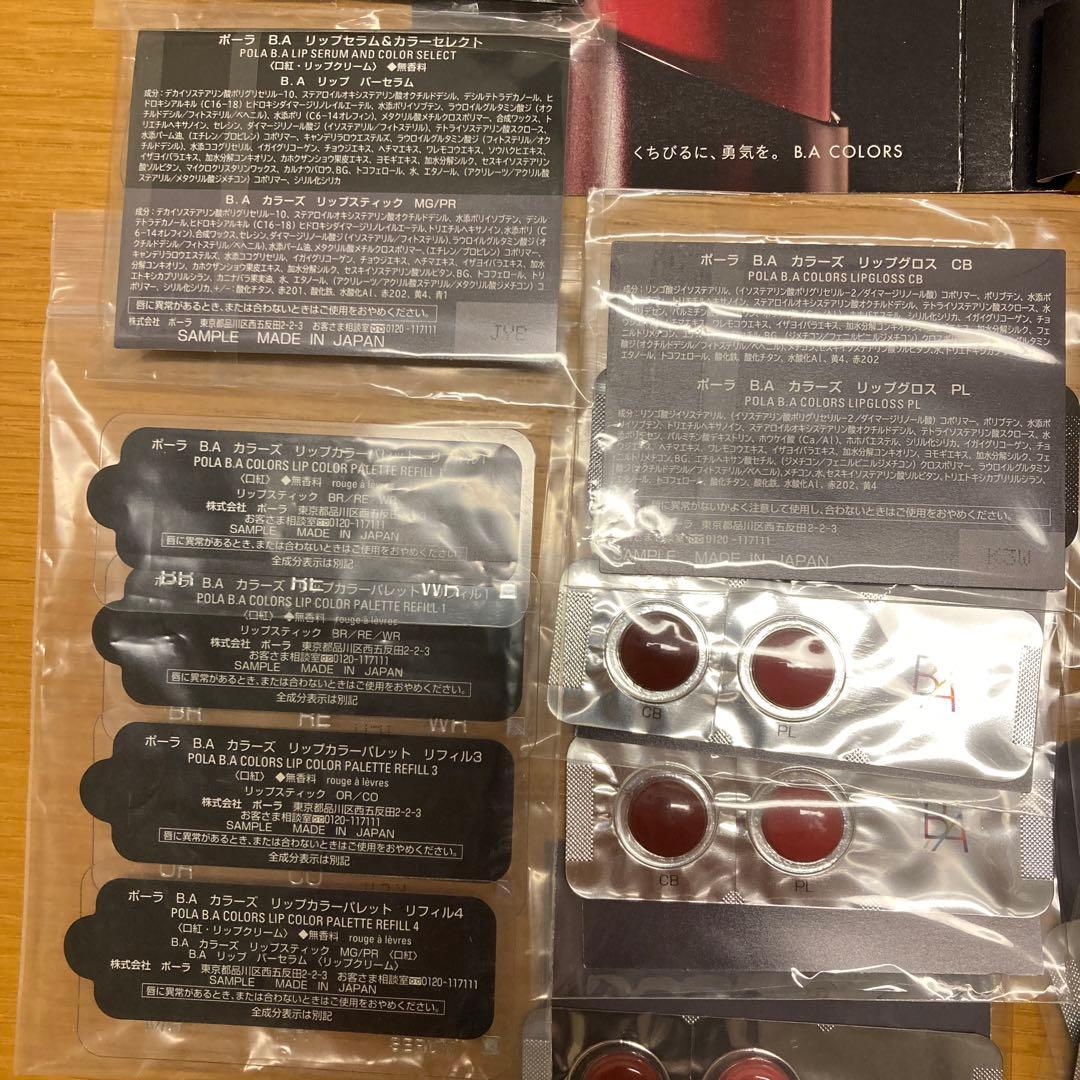 BAグロス、口紅、リップバーセラム