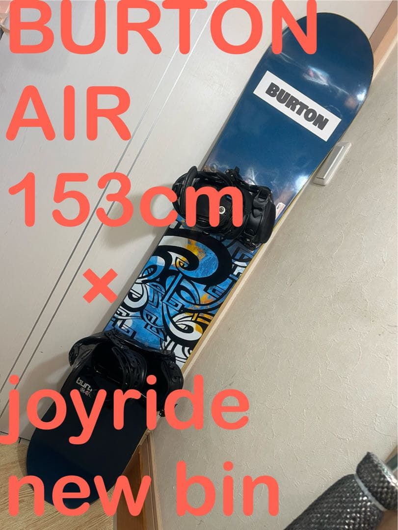 BURTONカービングオールラウンドボード！BURTON AIR 153cm