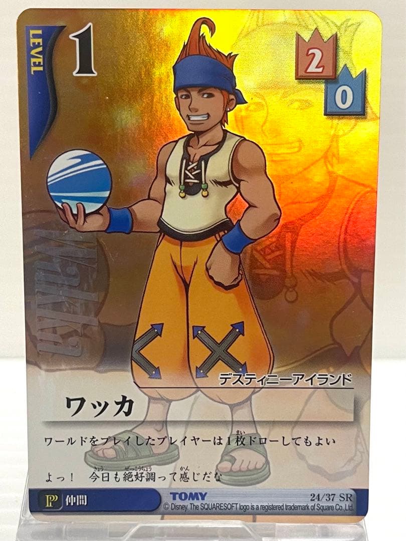 早い者勝ち 当時物 2004年 キングダムハーツ TCG SRホロ 等 王様