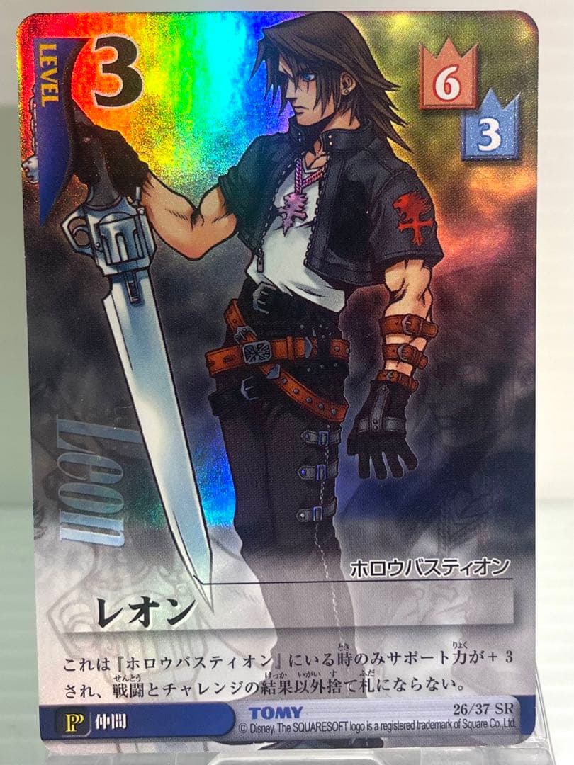 早い者勝ち 当時物 2004年 キングダムハーツ TCG SRホロ 等 王様