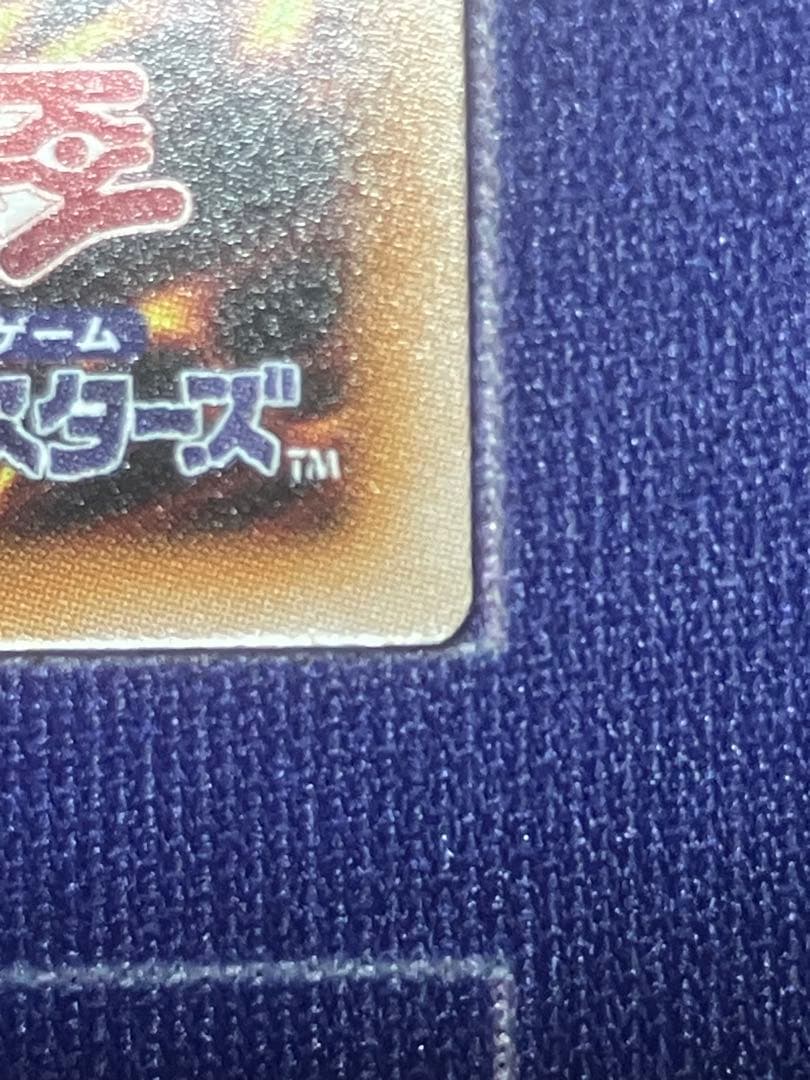 遊戯王　天羽々斬之巳剣　アマノハバキリノミツルギ　プリシク