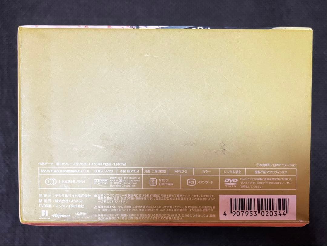 一球さん SPECIAL DVD-BOX〈6枚組〉