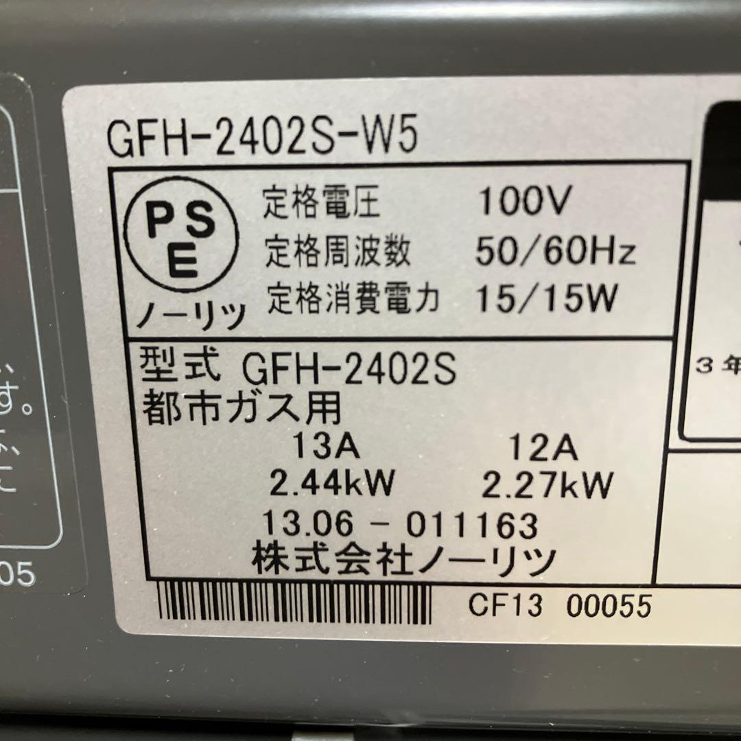 OSAKA GAS　ガスファンヒーター　140 5772　都市ガス　13A