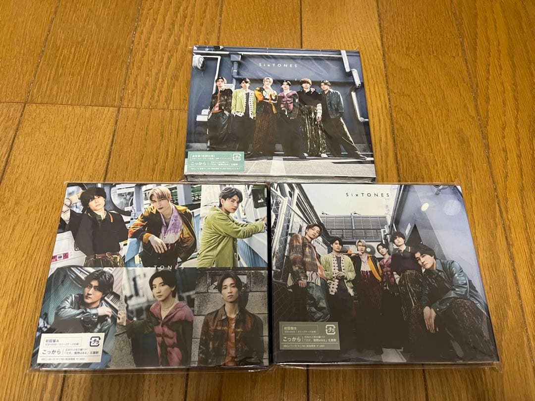 SixTONES 全シングル,アルバム まとめ売り