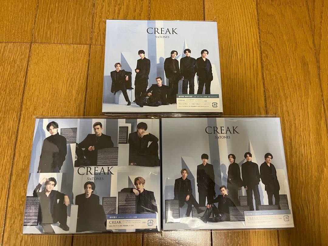 SixTONES 全シングル,アルバム まとめ売り