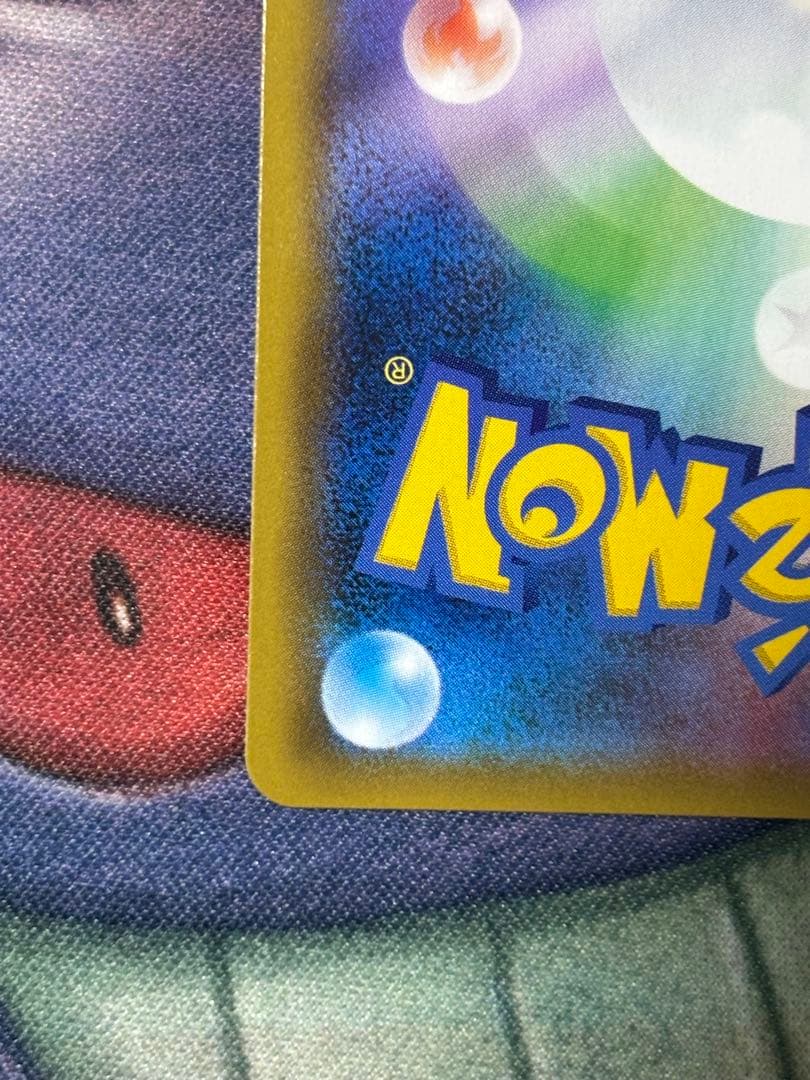 ポケモンカード　リザードンgx ssr ウルトラシャイニー　専用