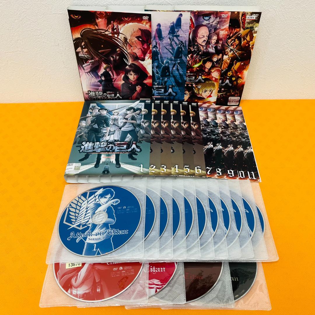 『進撃の巨人 シーズン3 + 劇場版』計15巻セット レンタル使用済DVD