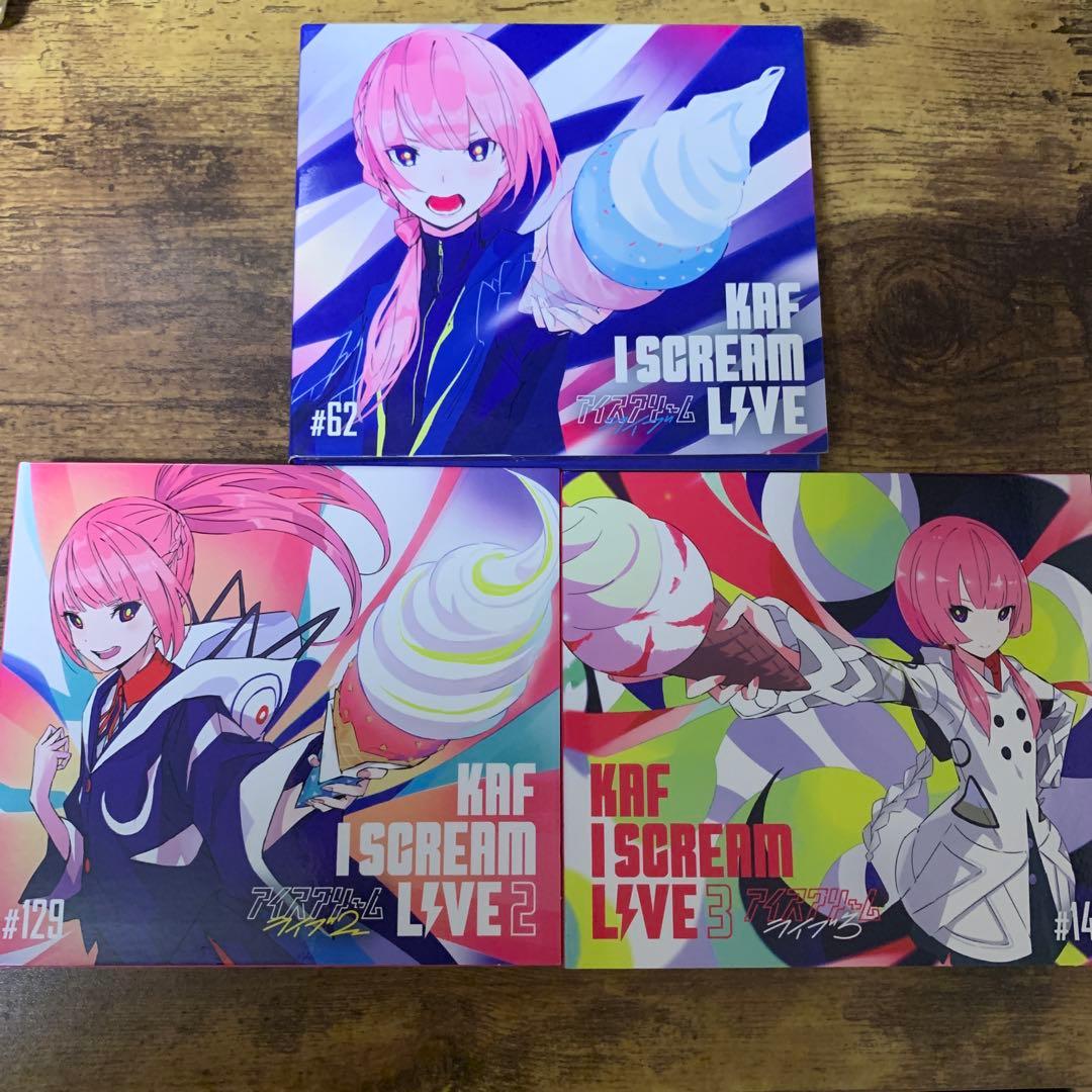 花譜CoverliveAlbum「I SCREAM LIVE 」1・2・3セット