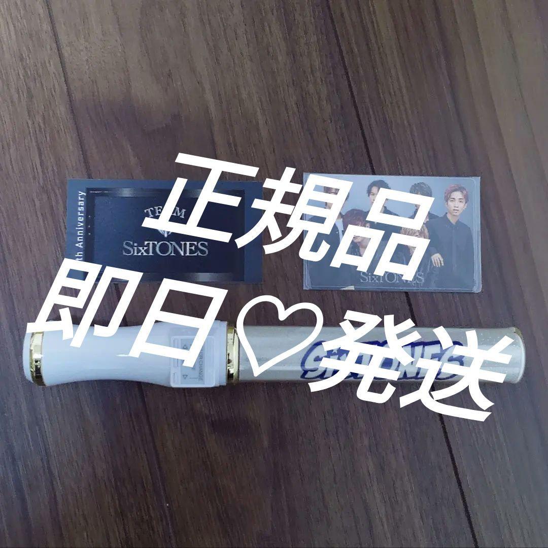 ’17　SixTONES　キントレ　ペンライト