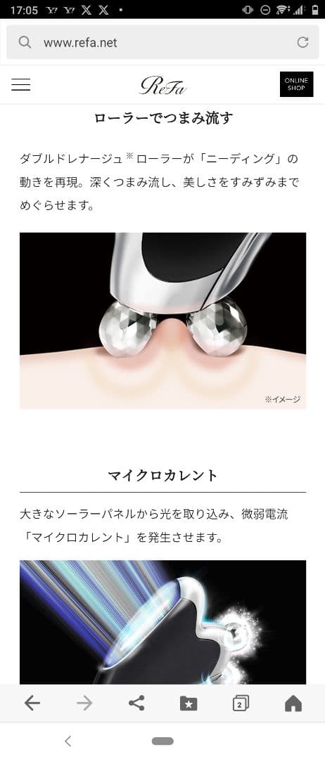 リファ カッサ ブラック