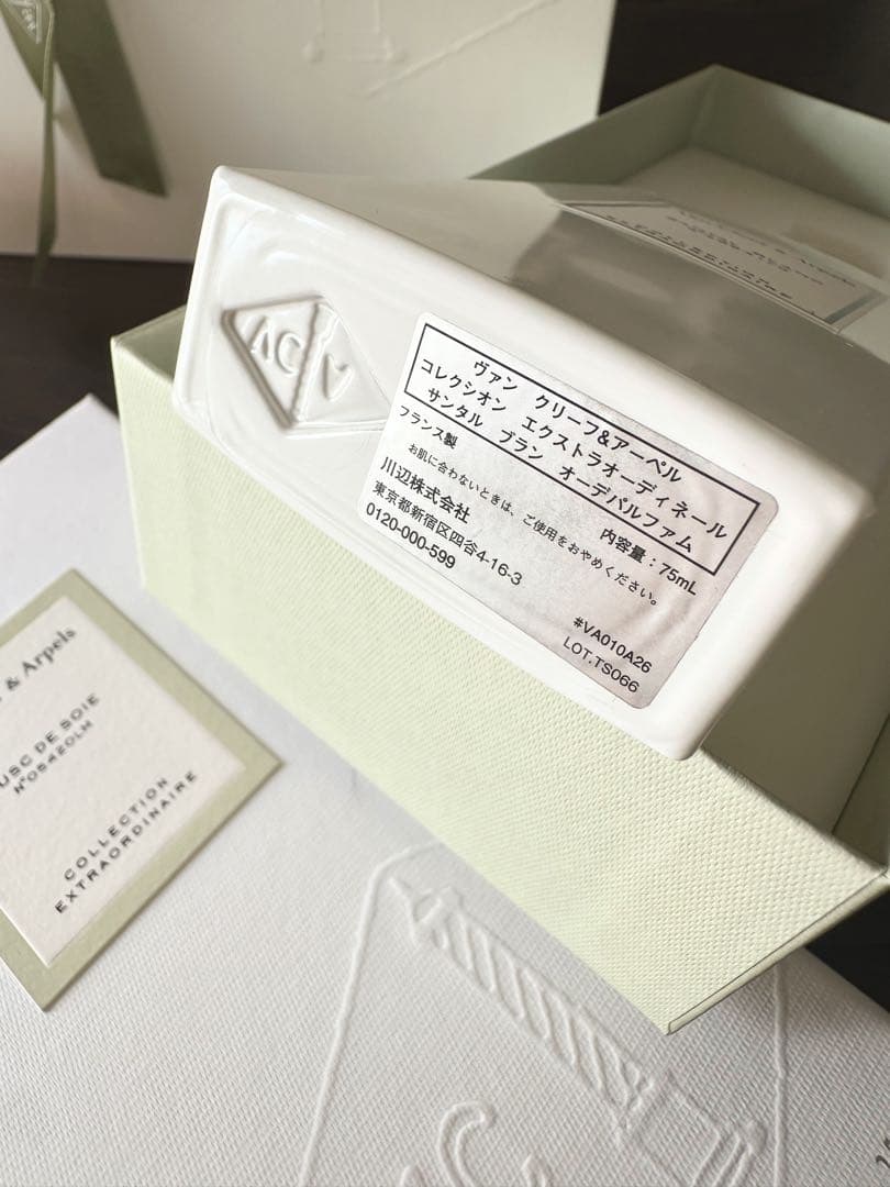 ヴァンクリーフ&アーペル　サンタル ブラン