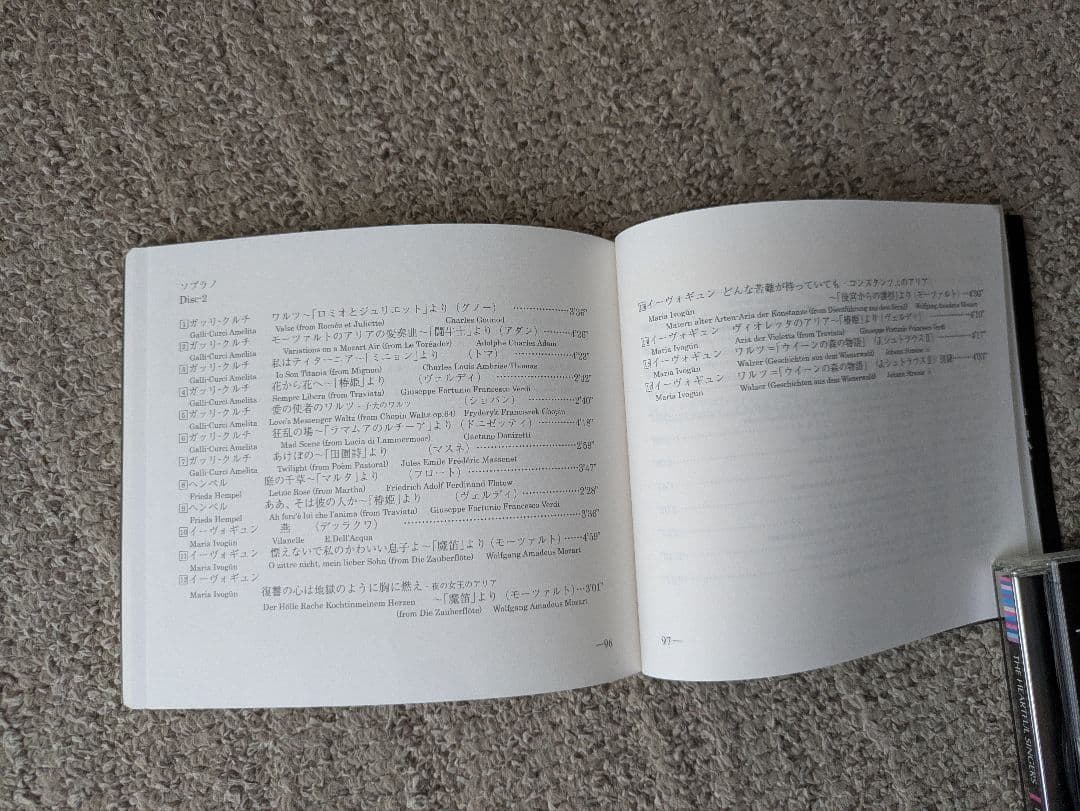 THE HEARTFUL SINGERS 8枚セット