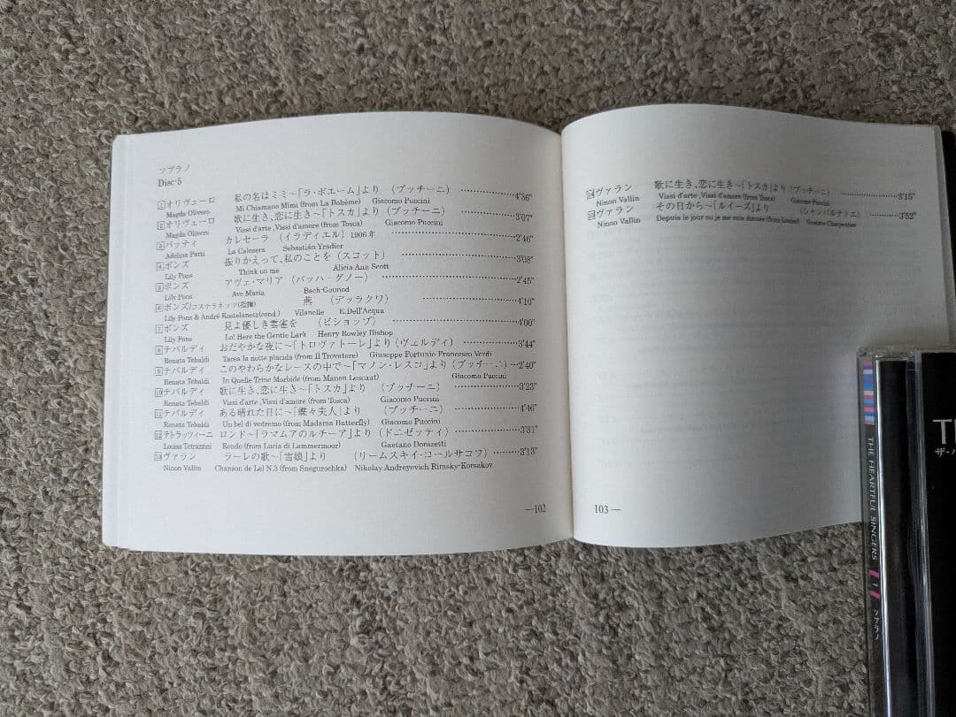 THE HEARTFUL SINGERS 8枚セット