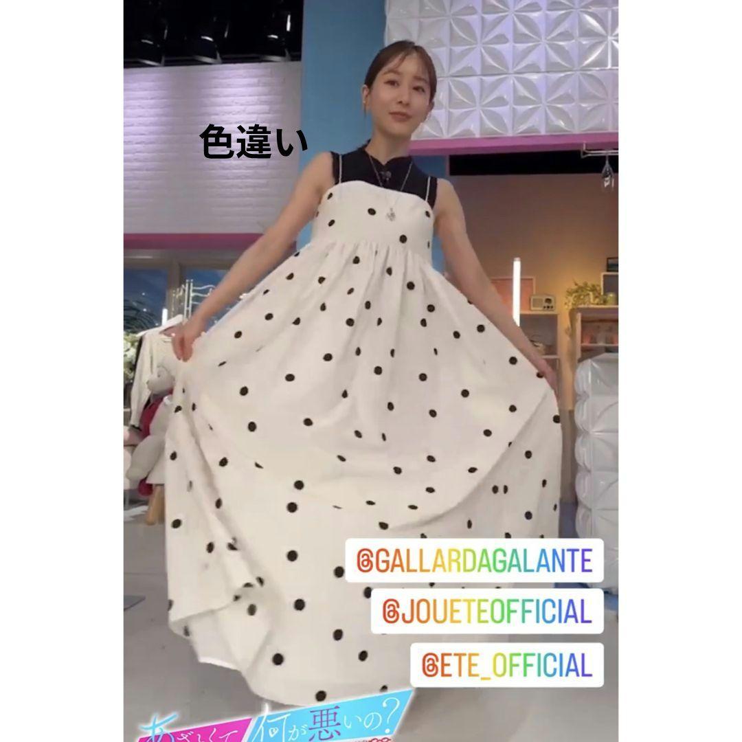 ガリャルダガランテ／定価4万円 田中みな実さん着用 ドットキャミドレスワンピース