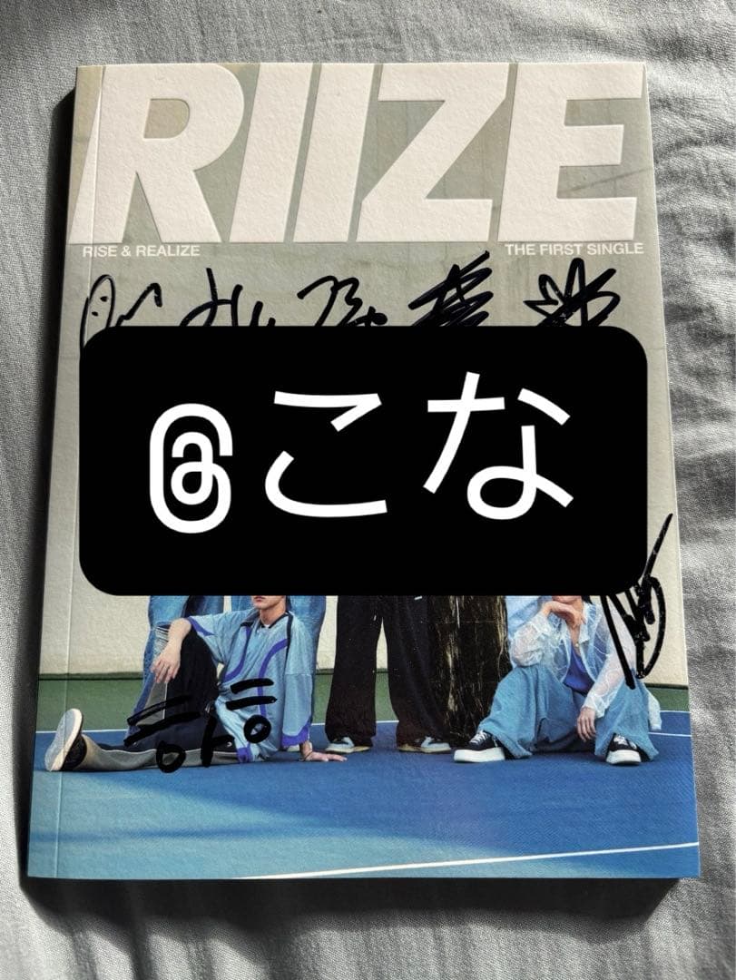 RIIZE サイン入りアルバム
