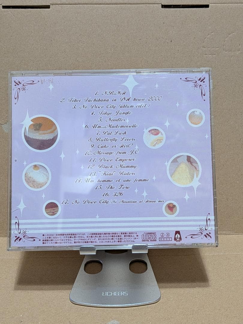 レオパルドン / Cake or Girl?