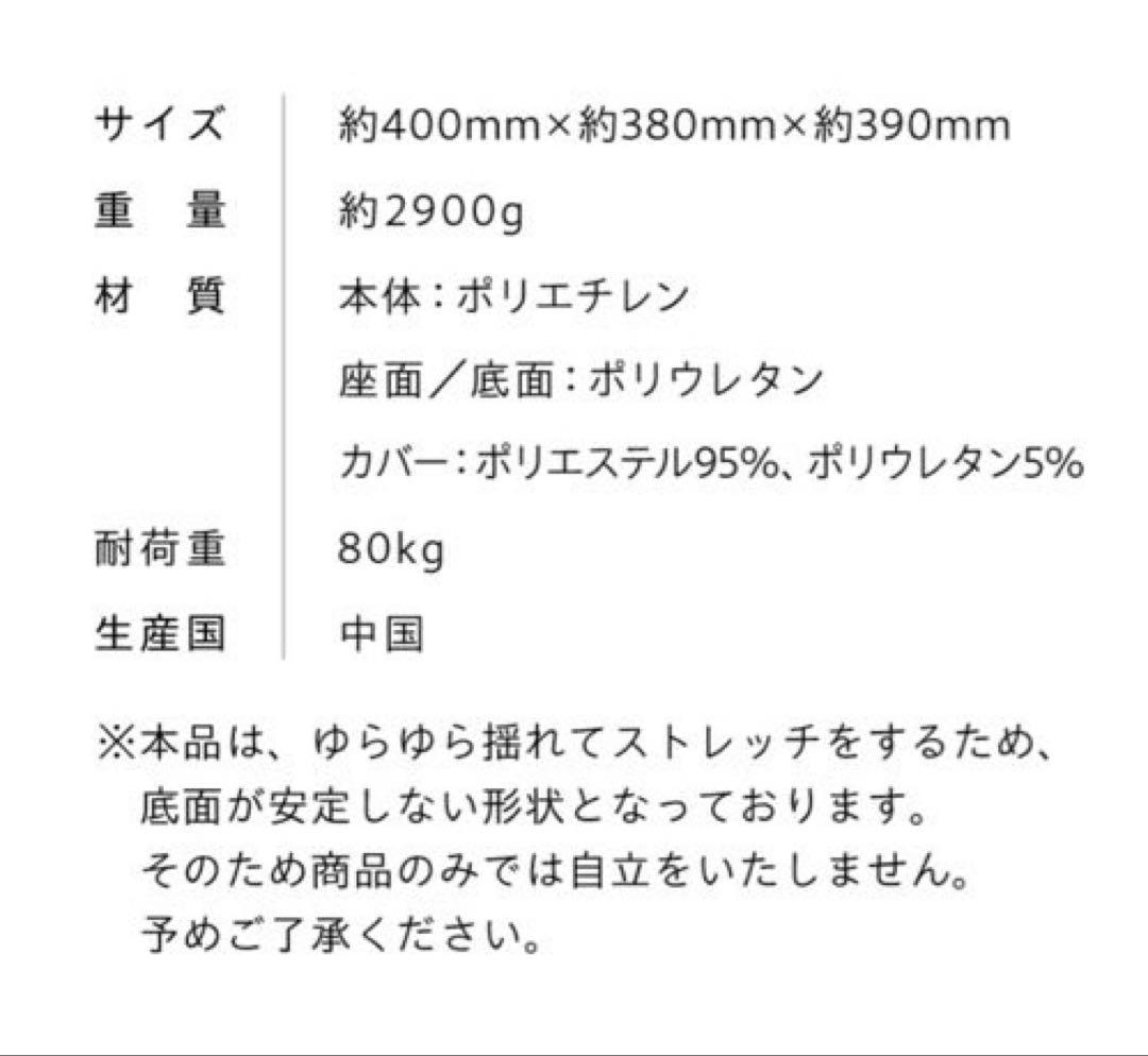 ヨガバランス開脚チェア　Circle balance サークルバランス