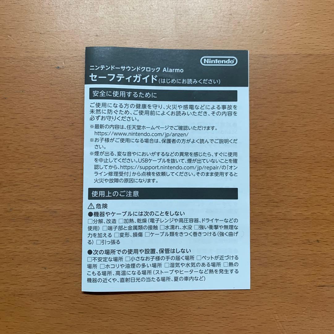 Nintendo サウンドブロック Alarmo アラーモ　任天堂