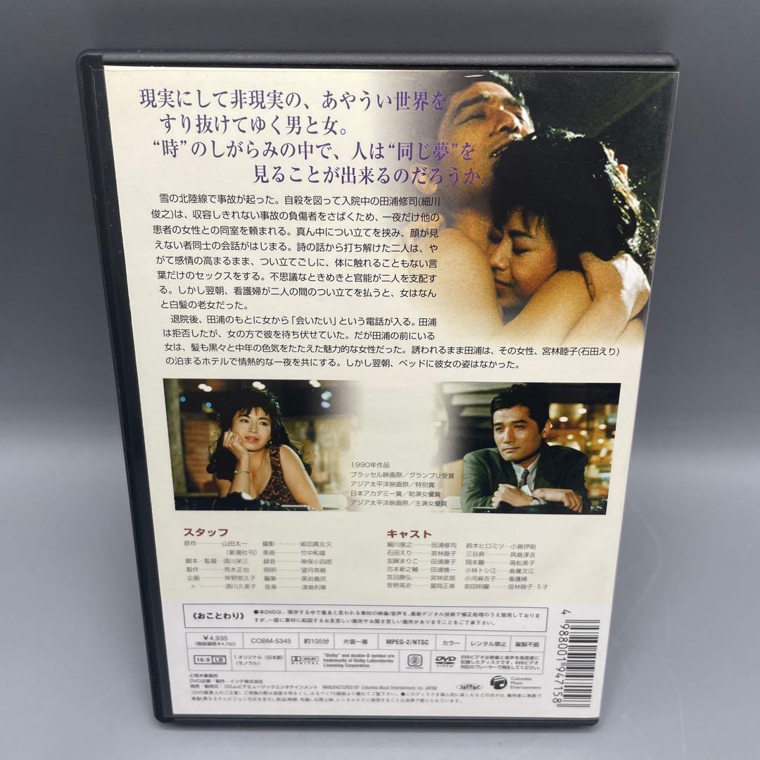 セル盤 DVD　飛ぶ夢をしばらく見ない