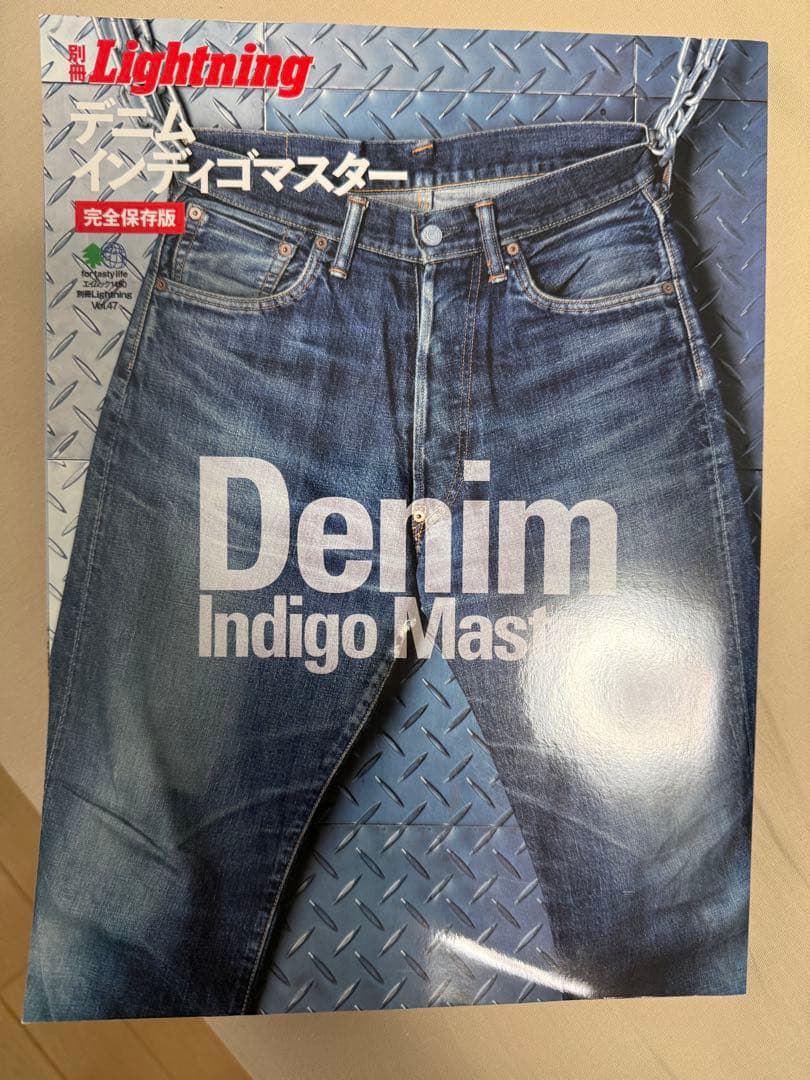 週末限定　デニムインディゴマスター