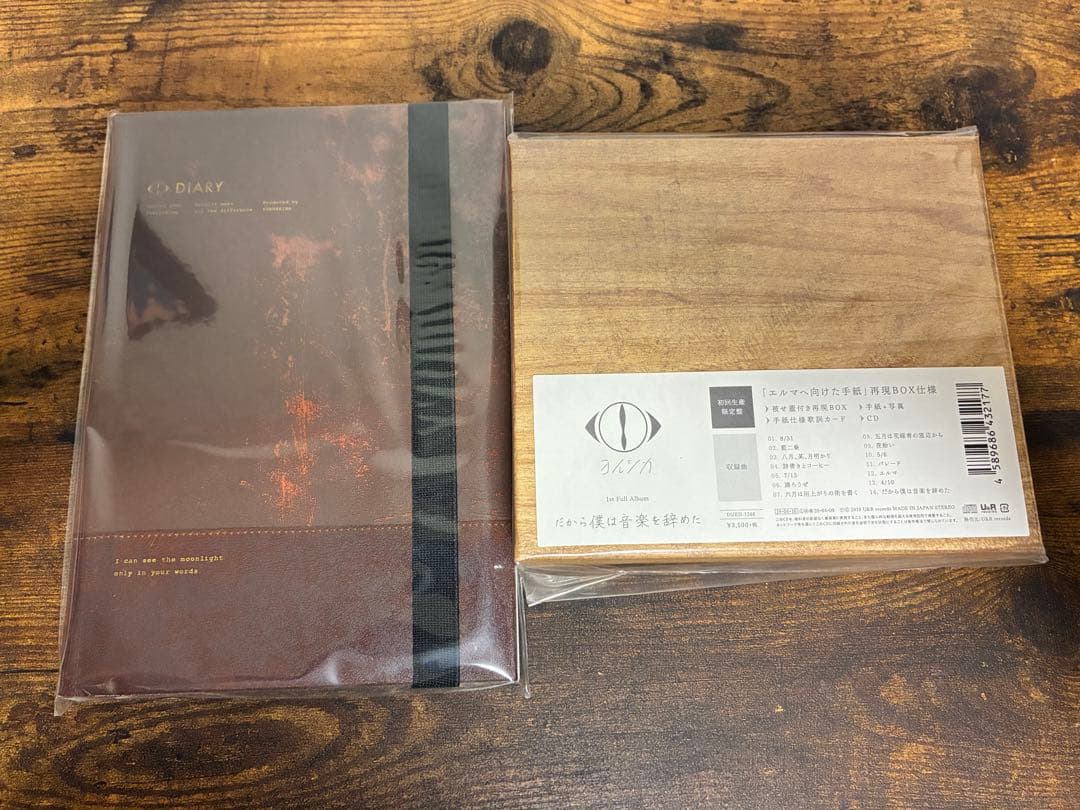 ヨルシカ エルマ だから僕は音楽を辞めた 初回限定盤