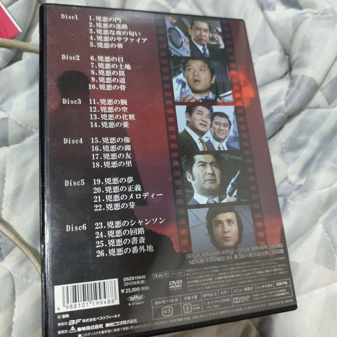 非情のライセンス 第1シリーズ コレクターズDVD VOL.1 デジタルリマス…