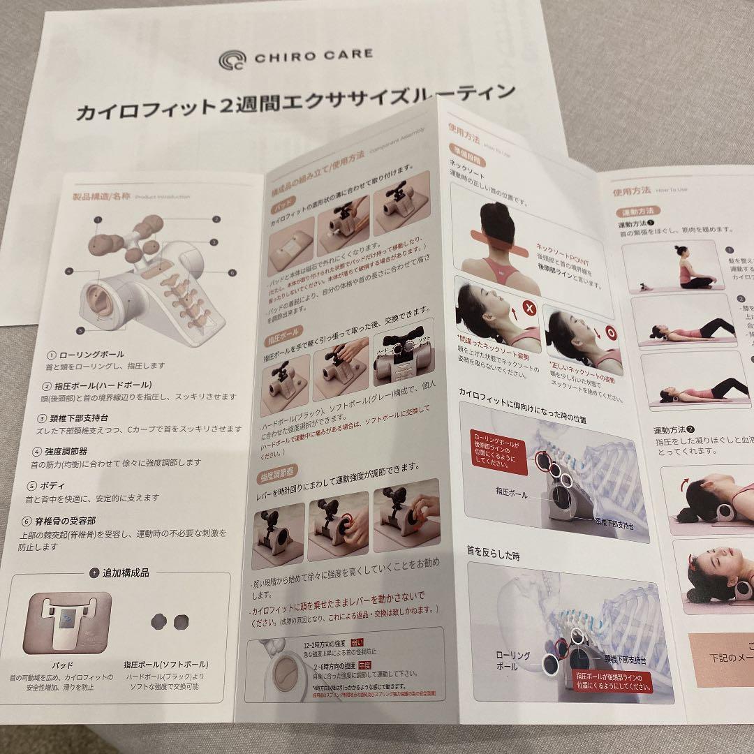 Makuake カイロフィット　首トレーニング