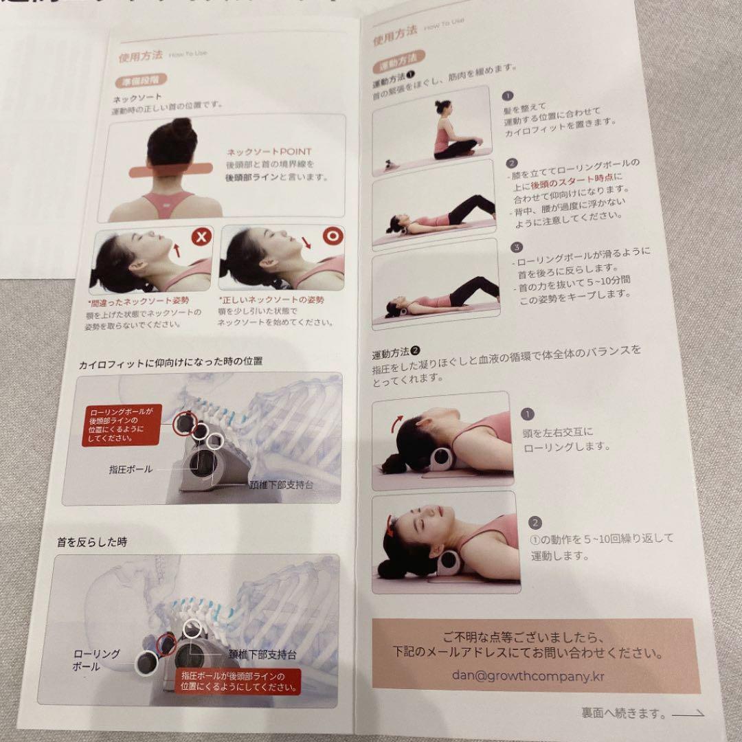 Makuake カイロフィット　首トレーニング