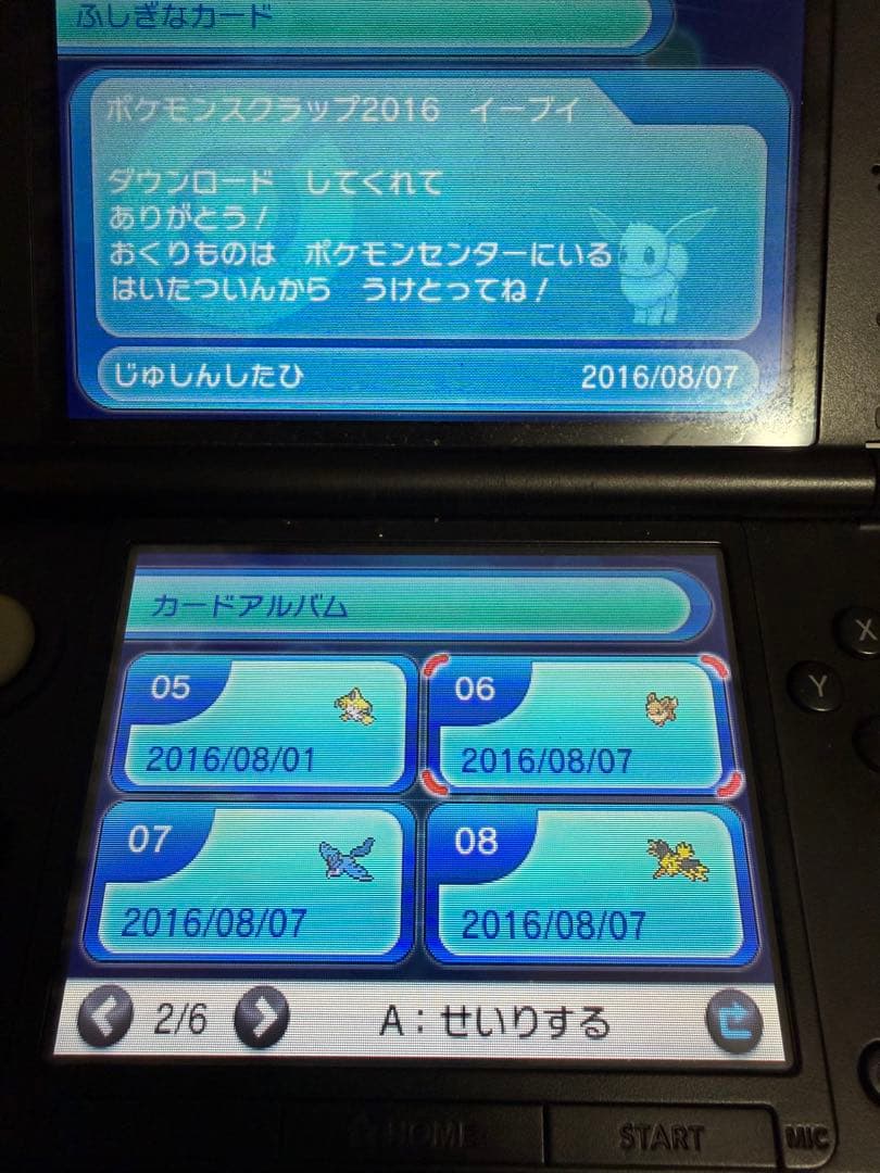 ポケモン　X ソフト　配布　未受け取り10体　Pスクラップなど