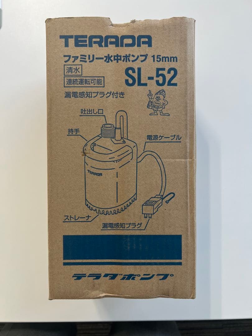 TERADA 水中ポンプ SL-52 15mm