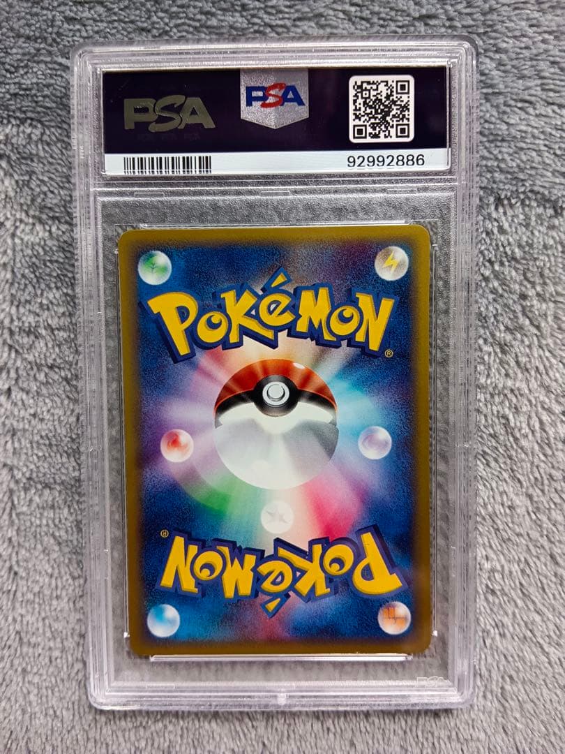 【psa10】コイキング ● 第1弾基本拡張パック 012/128