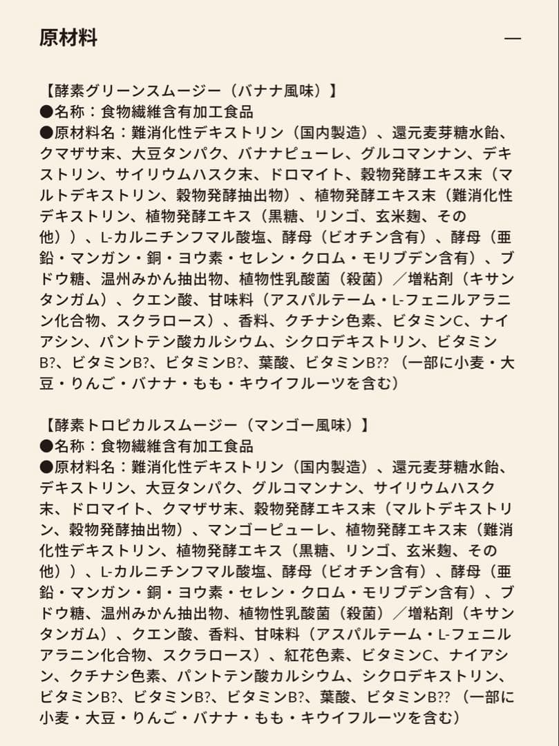 Befas ビーファス　7days ファスティングセット